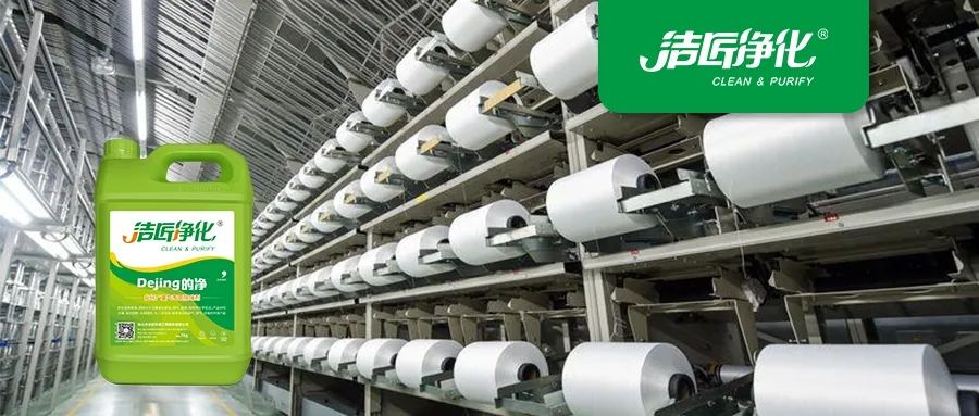 化纖廠廢氣異味成問題，Dejing的凈除臭劑優勢明顯.jpg