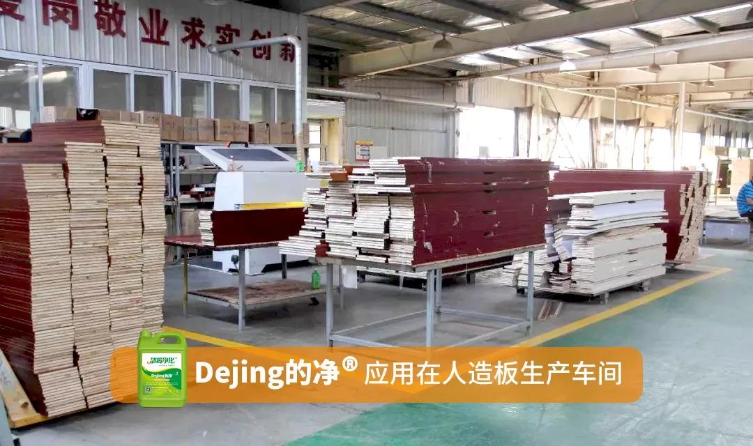木質建材、木質家具制造業釋放大量臭味，的凈除臭劑快速分解除臭！