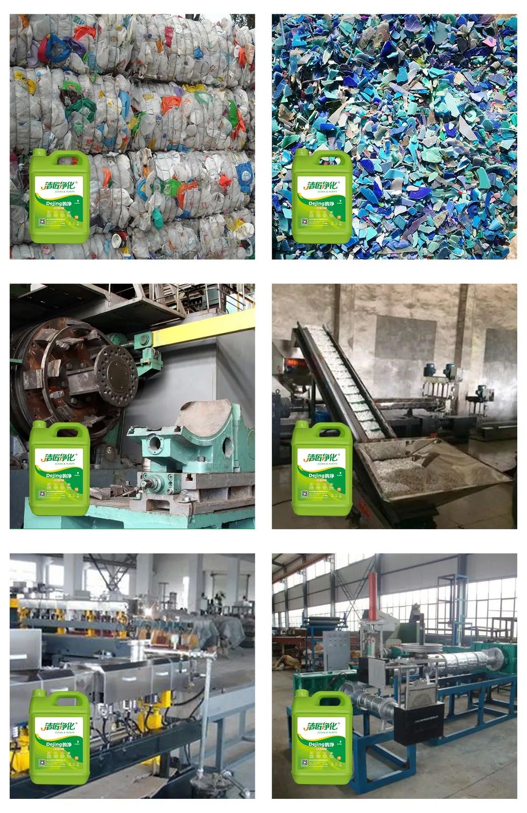 再生塑料造粒生產如何除臭？Dejing的凈除臭劑一站式解決方案！.jpg
