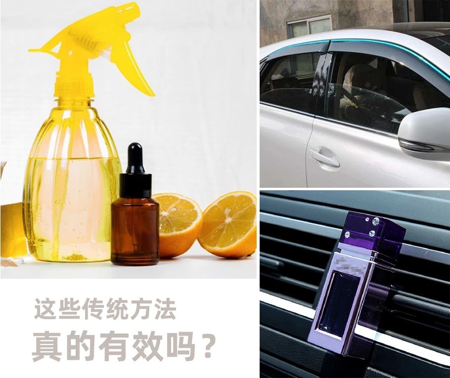 車內(nèi)有頑固臭味，異味廢氣消除需要用針對(duì)型除味劑！.jpg