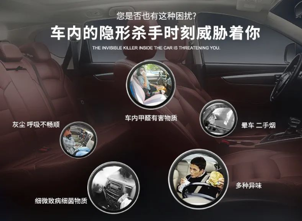 車內(nèi)有頑固臭味，異味廢氣消除需要用針對(duì)型除味劑！