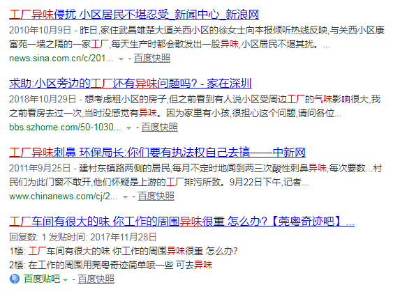 工廠廢氣、污水異味煩惱怎么辦?除臭難題難解決?
